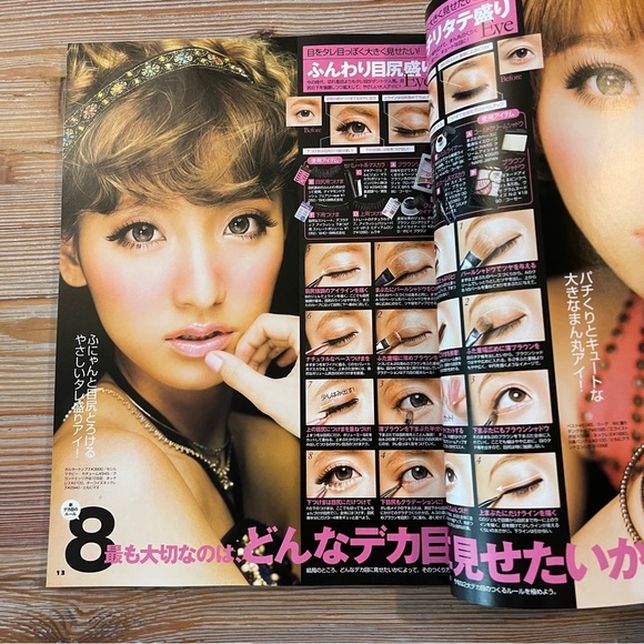 Kawaii! Jelly Magazine - Japanese Style in 2010s 6 items Jul-Dec - Picture 16 of 16